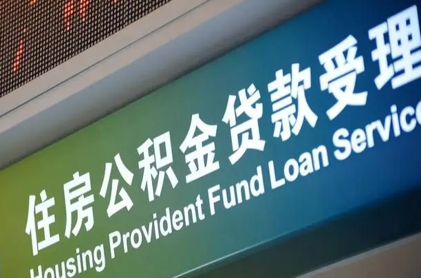 贺州西安公积金代办（贺州西安公积金代办服务）
